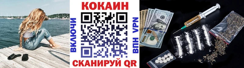 Кокаин 97%  купить наркоту  Южноуральск 