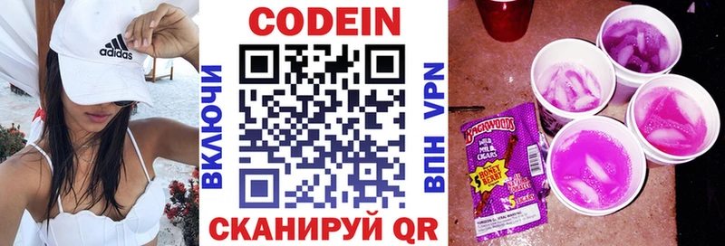 Кодеин напиток Lean (лин)  ссылка на мегу ONION  Южноуральск 