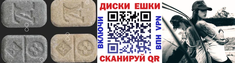 Экстази диски  Южноуральск 