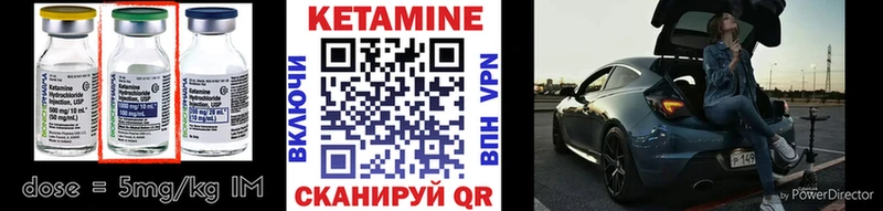 Кетамин VHQ  Южноуральск 