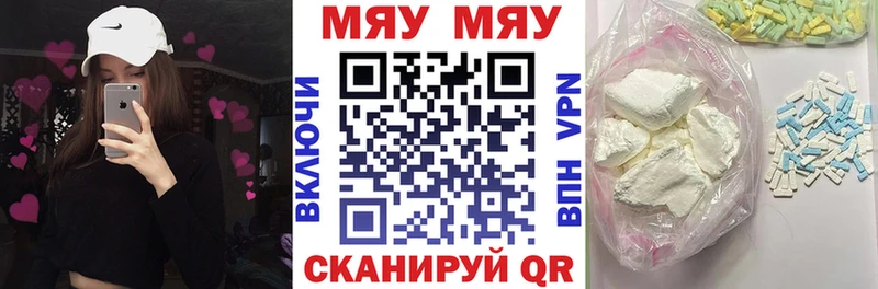МЕФ мяу мяу  закладки  сайты даркнета какой сайт  Южноуральск 