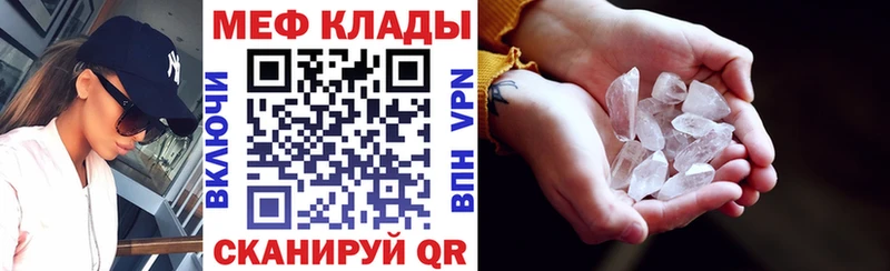 Меф мяу мяу кристаллы Южноуральск