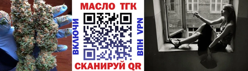 Дистиллят ТГК гашишное масло  Южноуральск 